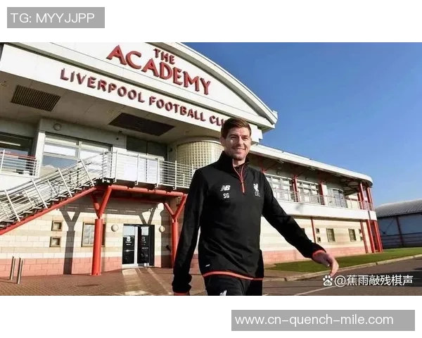 杰拉德：利物浦的情况不行承受，斯洛特组织的后防线问题巨大